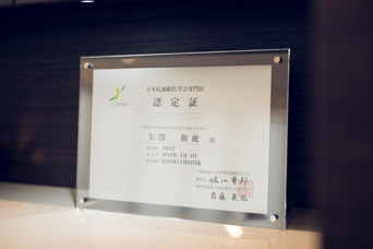 認定証のイメージ