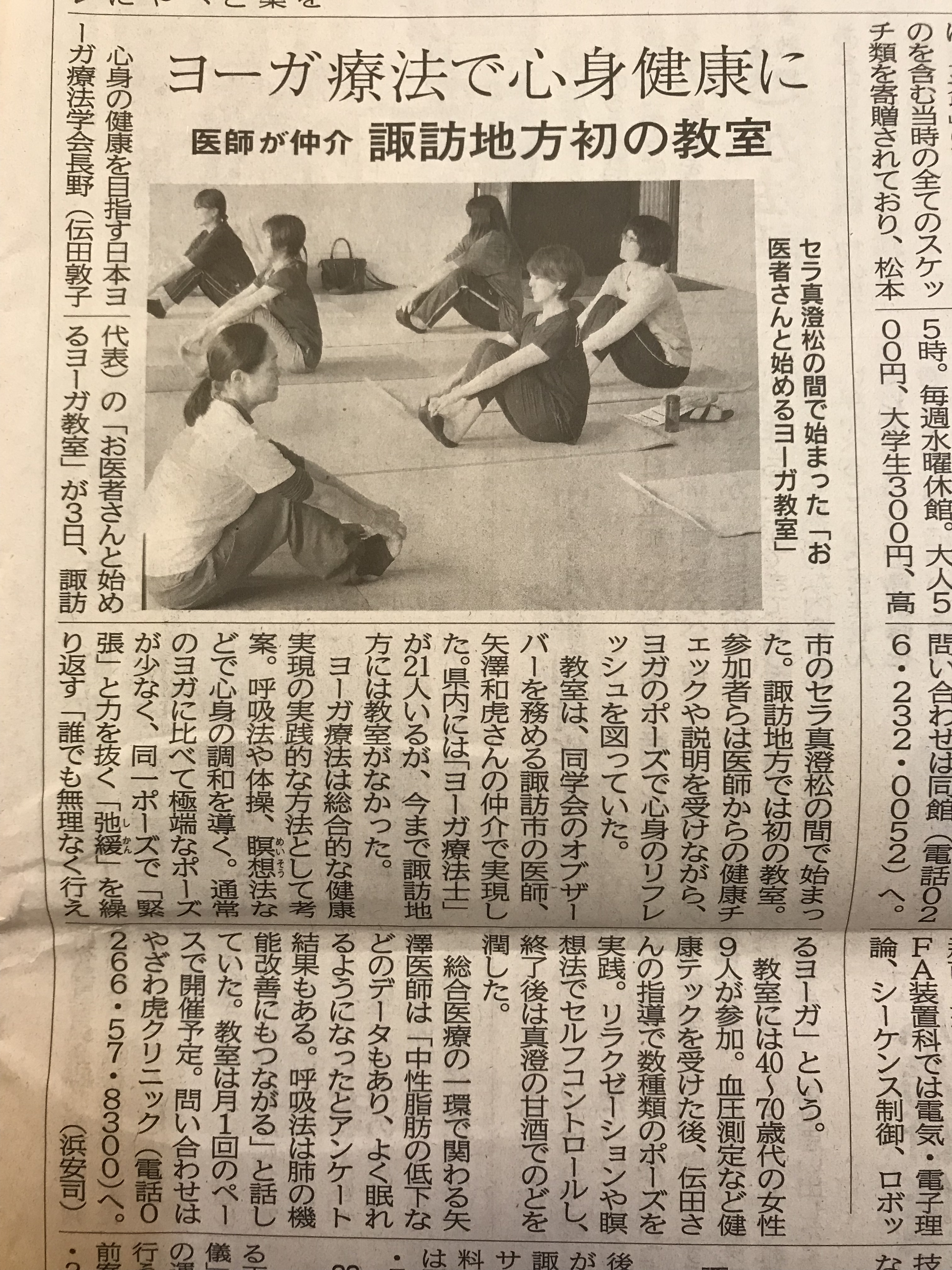 健康ヨーガ教室開催しました